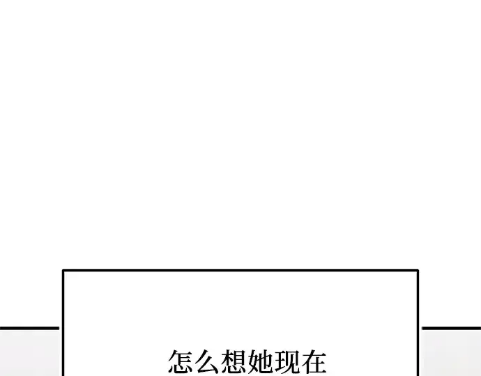 漫画《入手神话级专属装备》第158话第55张图