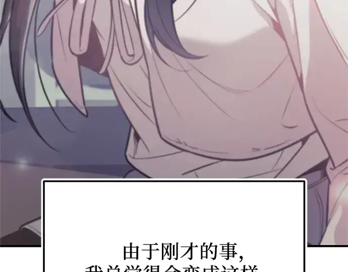 漫画《入手神话级专属装备》第158话第58张图