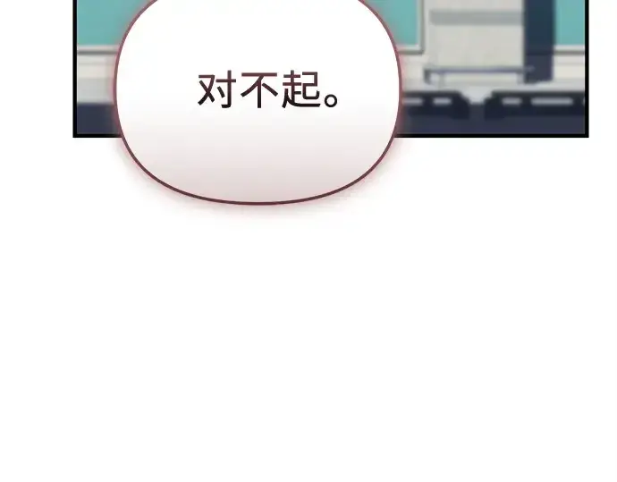 漫画《入手神话级专属装备》第158话第62张图