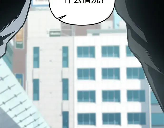 漫画《入手神话级专属装备》第158话第74张图