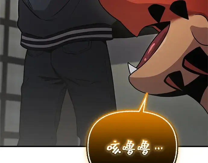 漫画《入手神话级专属装备》第159话第12张图