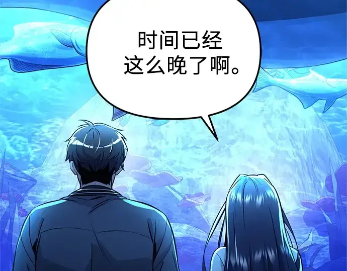 漫画《入手神话级专属装备》第159话第124张图