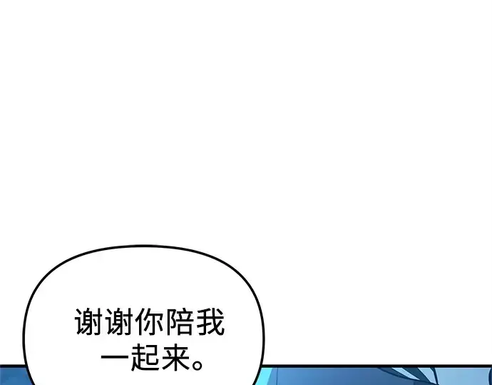 漫画《入手神话级专属装备》第159话第126张图