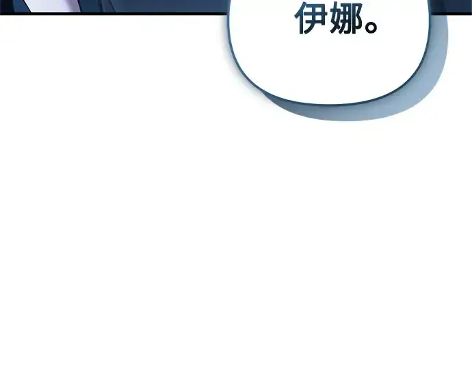 漫画《入手神话级专属装备》第159话第129张图