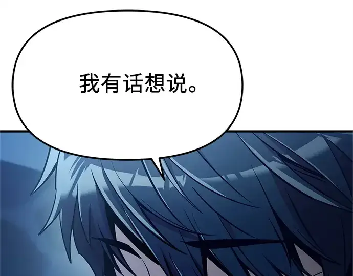 漫画《入手神话级专属装备》第159话第130张图