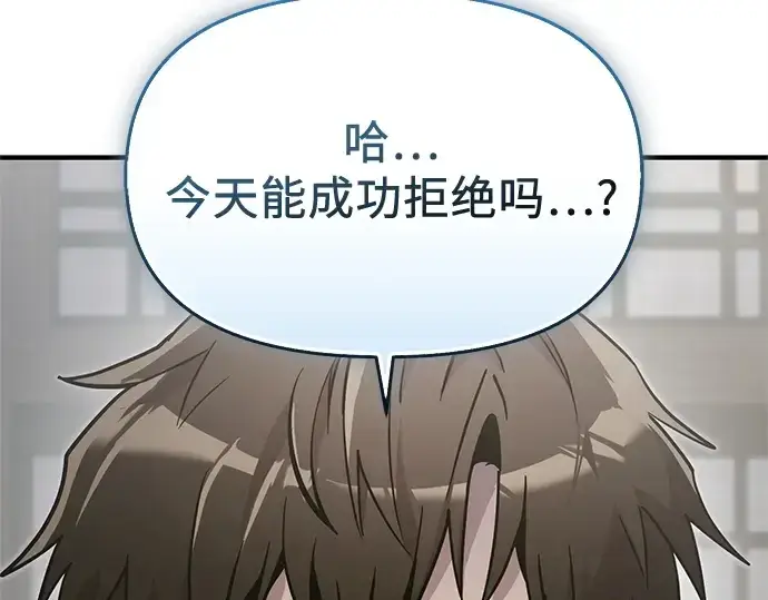 漫画《入手神话级专属装备》第159话第14张图