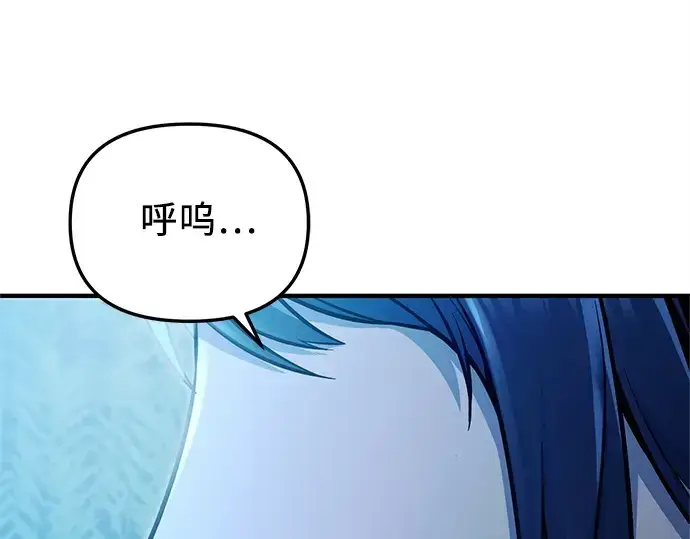 漫画《入手神话级专属装备》第159话第141张图