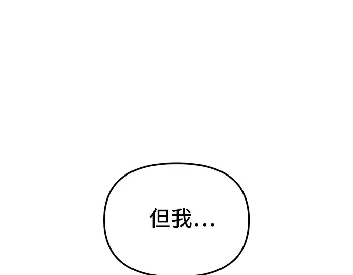漫画《入手神话级专属装备》第159话第150张图