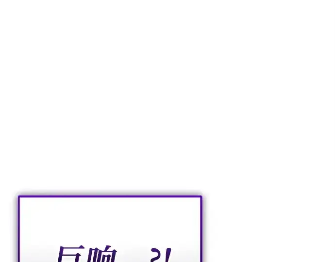 漫画《入手神话级专属装备》第159话第156张图