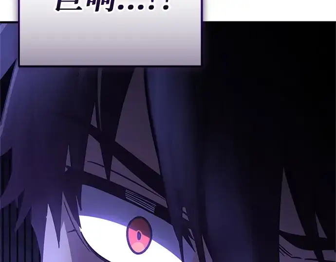漫画《入手神话级专属装备》第159话第157张图