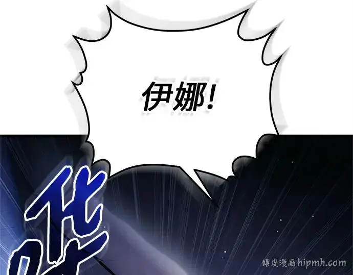 漫画《入手神话级专属装备》第159话第160张图