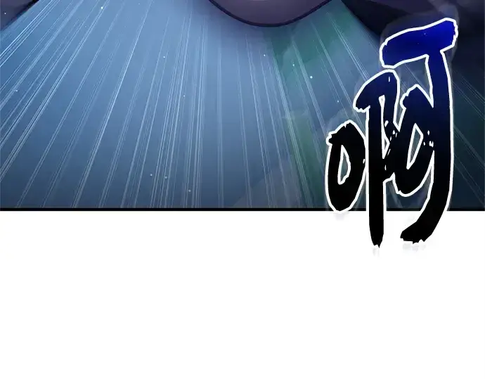 漫画《入手神话级专属装备》第159话第162张图