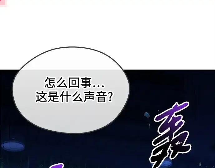 漫画《入手神话级专属装备》第159话第164张图