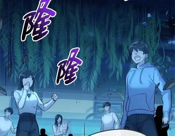 漫画《入手神话级专属装备》第159话第165张图
