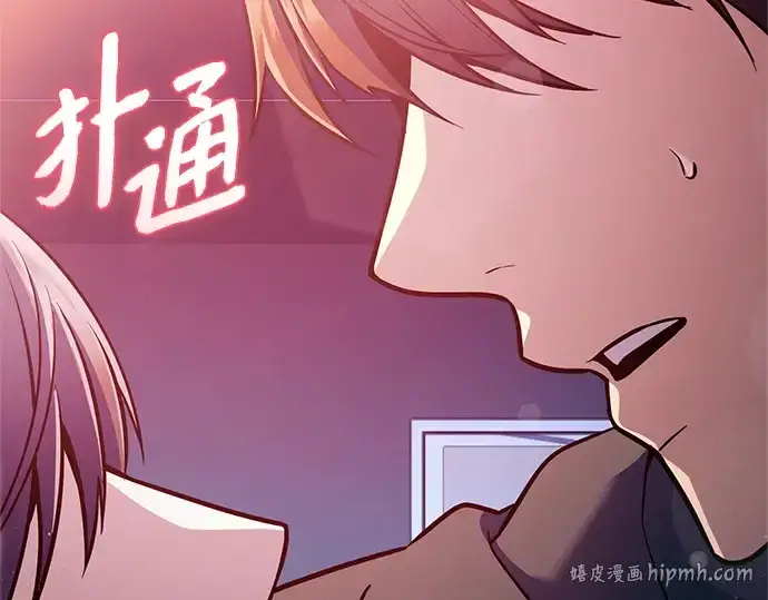 漫画《入手神话级专属装备》第159话第168张图