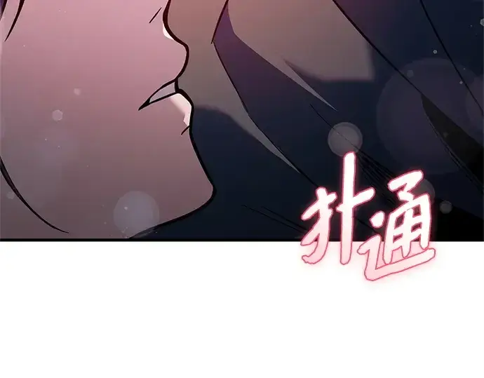 漫画《入手神话级专属装备》第159话第169张图