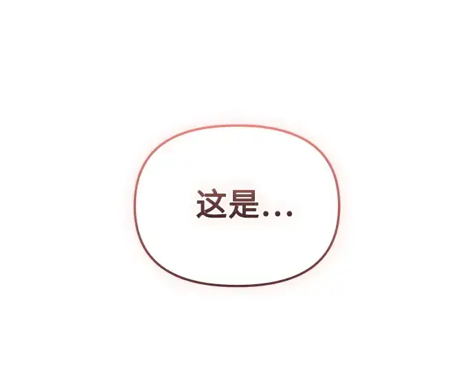漫画《入手神话级专属装备》第159话第170张图