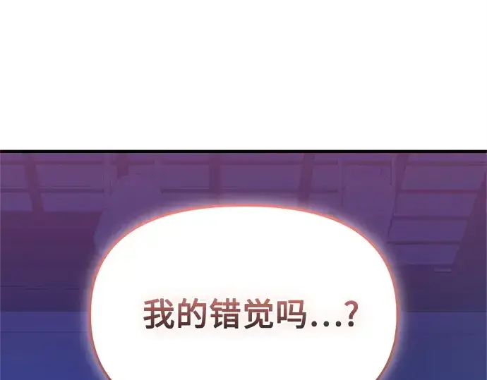 漫画《入手神话级专属装备》第159话第171张图