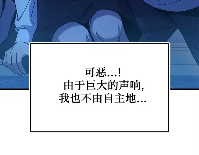 漫画《入手神话级专属装备》第159话第174张图