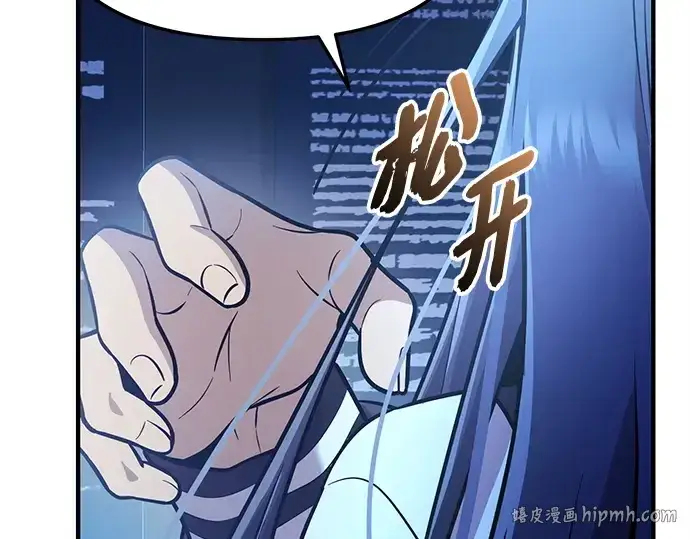 漫画《入手神话级专属装备》第159话第176张图
