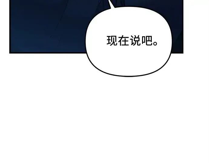 漫画《入手神话级专属装备》第159话第180张图