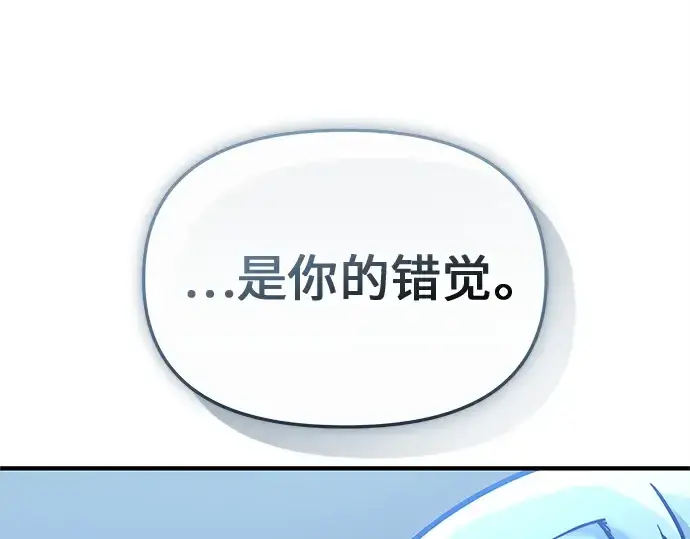漫画《入手神话级专属装备》第159话第185张图