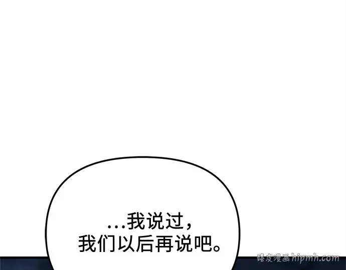漫画《入手神话级专属装备》第159话第192张图