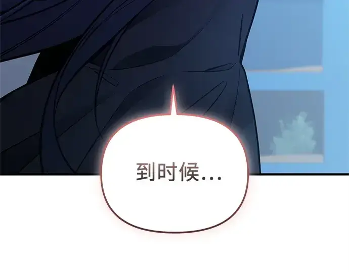 漫画《入手神话级专属装备》第159话第202张图