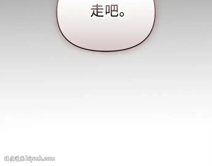 漫画《入手神话级专属装备》第159话第208张图