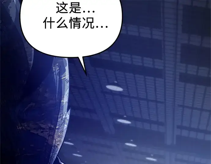 漫画《入手神话级专属装备》第159话第218张图