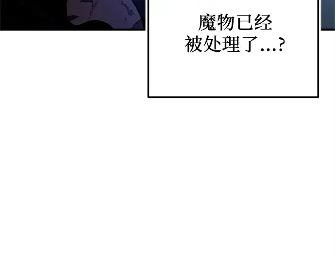 漫画《入手神话级专属装备》第159话第220张图