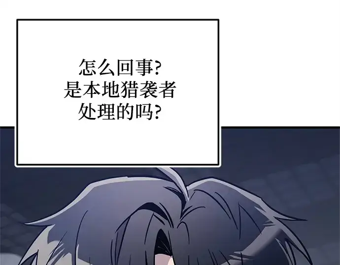 漫画《入手神话级专属装备》第159话第221张图