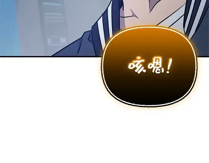 漫画《入手神话级专属装备》第159话第223张图