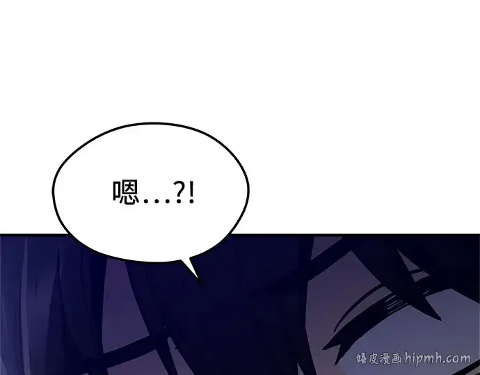 漫画《入手神话级专属装备》第159话第224张图