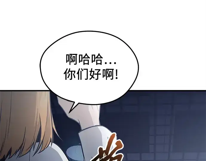 漫画《入手神话级专属装备》第159话第231张图