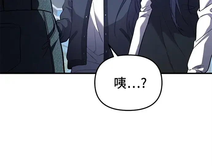 漫画《入手神话级专属装备》第159话第233张图