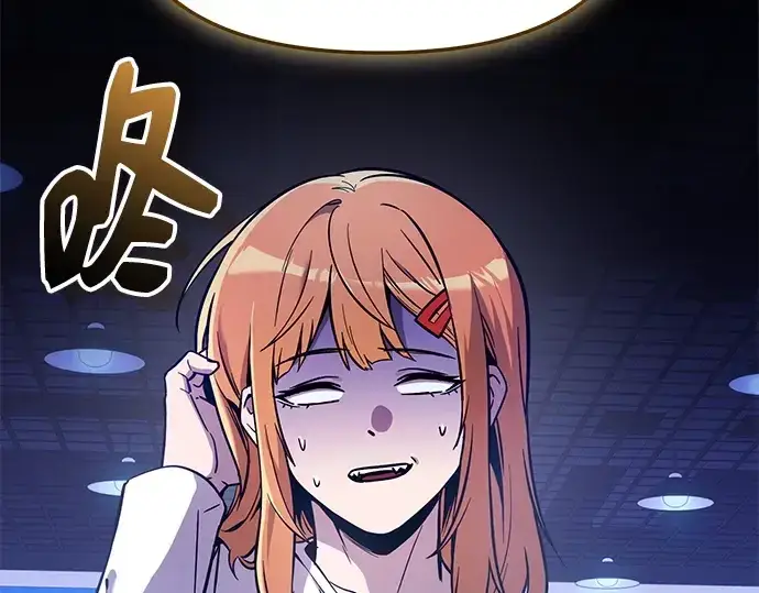 漫画《入手神话级专属装备》第159话第235张图