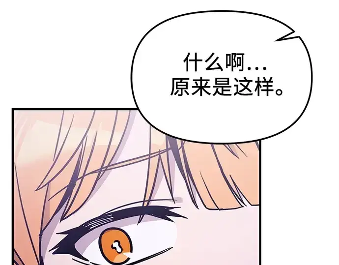 漫画《入手神话级专属装备》第159话第238张图
