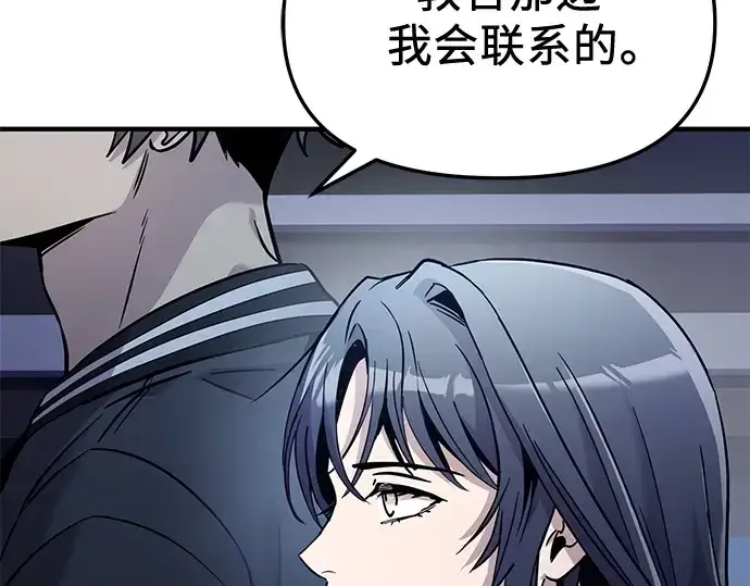 漫画《入手神话级专属装备》第159话第241张图