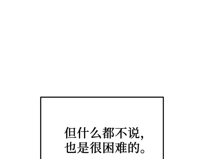 漫画《入手神话级专属装备》第159话第25张图