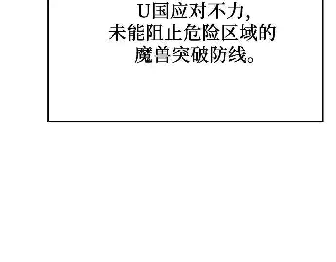 漫画《入手神话级专属装备》第159话第251张图