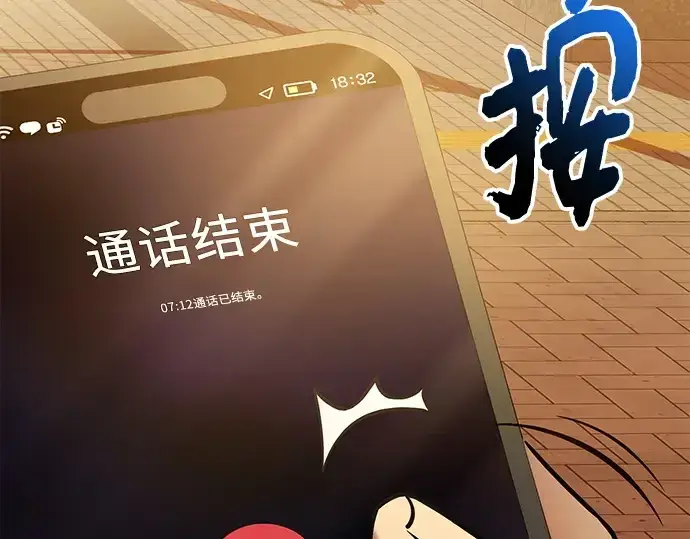 漫画《入手神话级专属装备》第159话第257张图