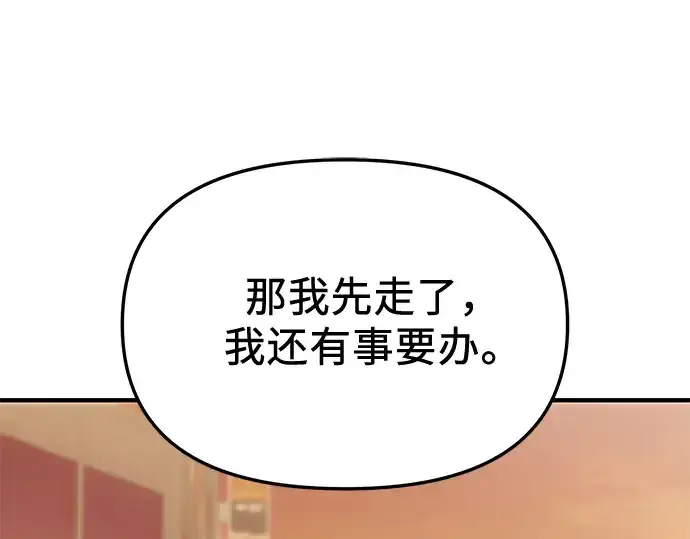 漫画《入手神话级专属装备》第159话第260张图
