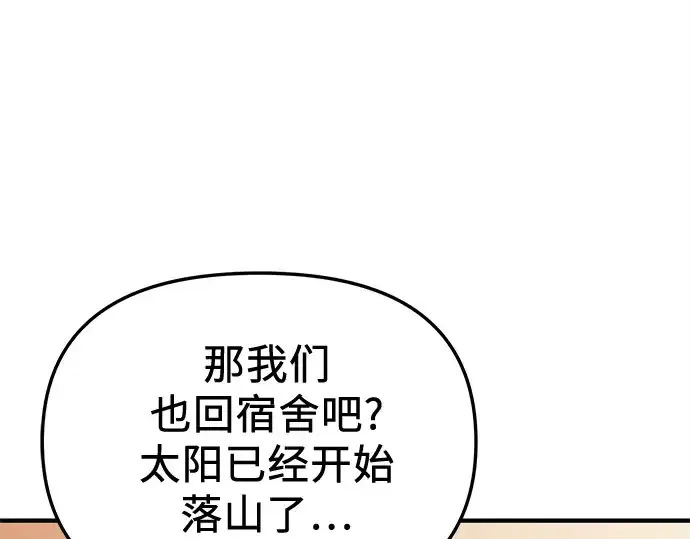 漫画《入手神话级专属装备》第159话第273张图