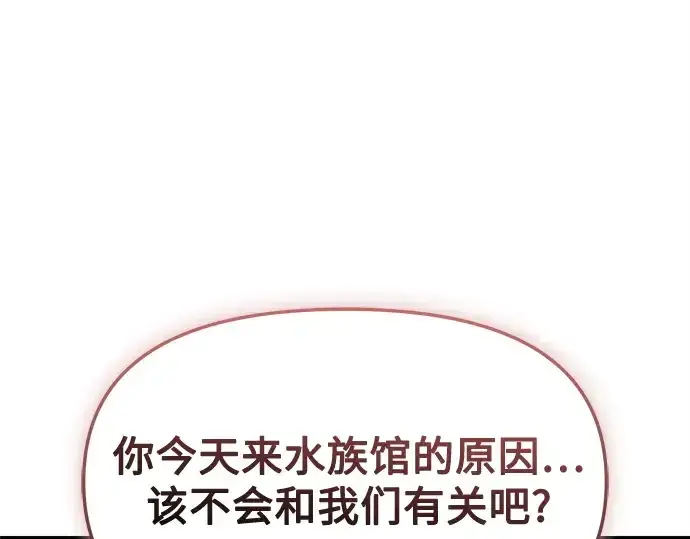 漫画《入手神话级专属装备》第159话第277张图