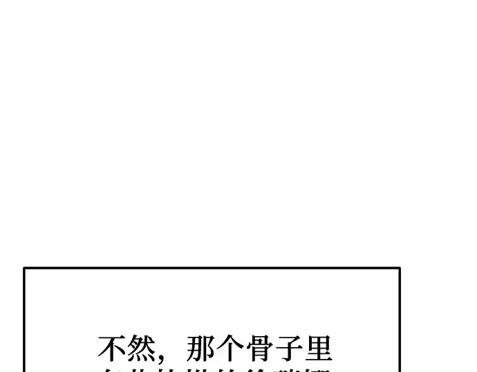 漫画《入手神话级专属装备》第159话第28张图
