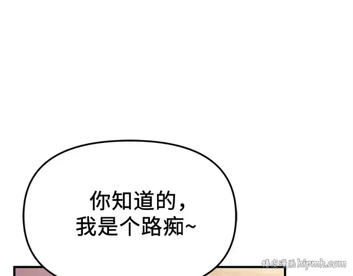 漫画《入手神话级专属装备》第159话第288张图