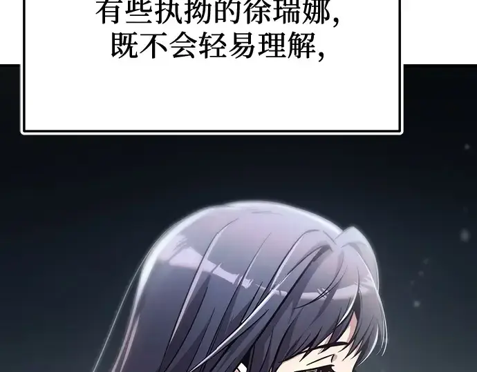 漫画《入手神话级专属装备》第159话第29张图