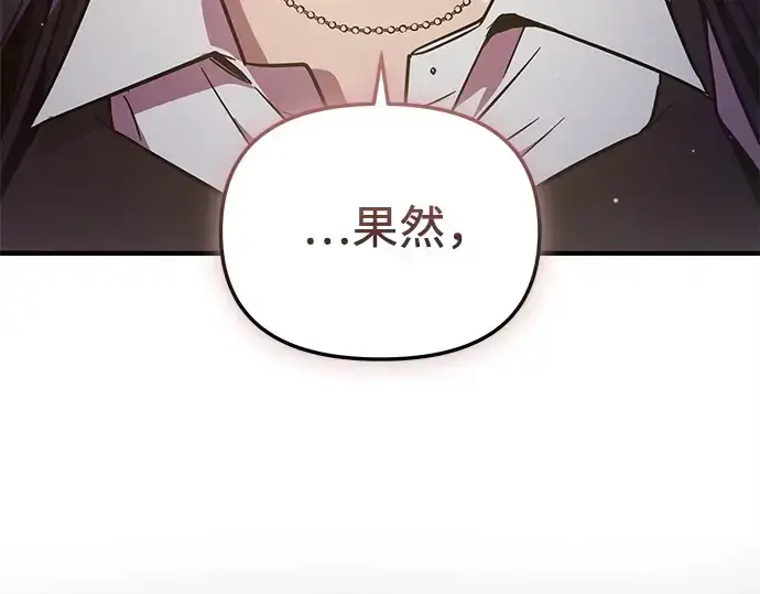 漫画《入手神话级专属装备》第159话第293张图