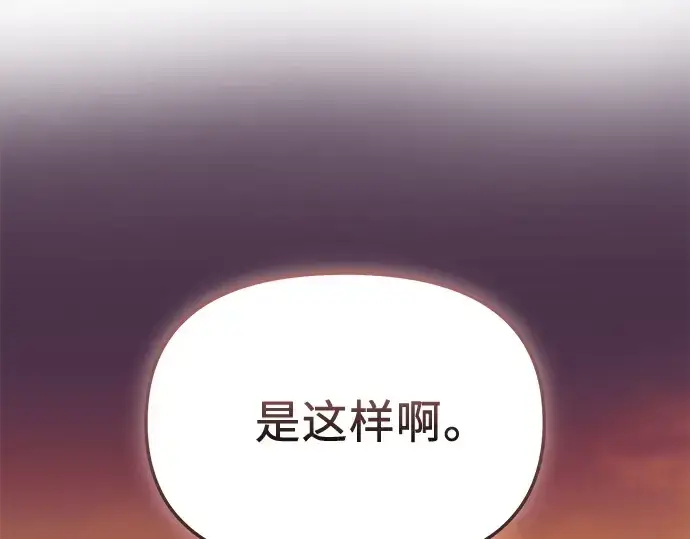 漫画《入手神话级专属装备》第159话第294张图